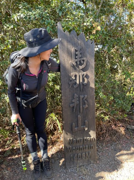 馬那邦山賞楓趣1549572