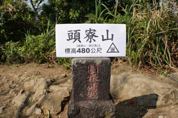 桃園 大溪 新溪洲山、溪洲山、林嵩壽山、內湳溝山、頭寮山