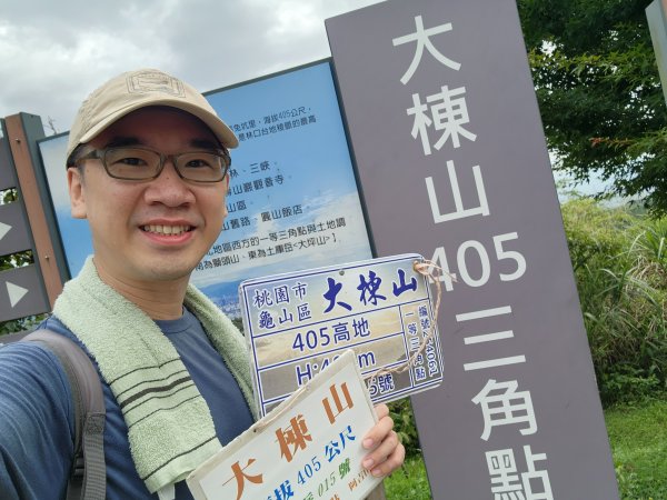 小百岳No.15⛰大棟山(龜崙山)2849775