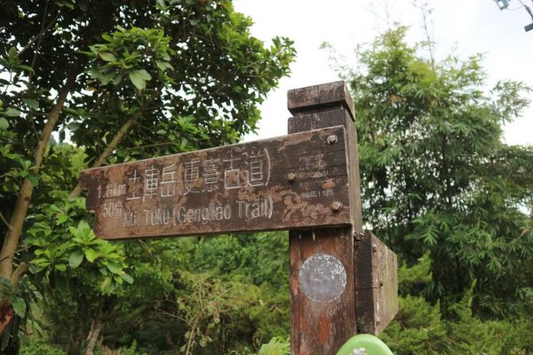 小百岳NO.14 深坑土庫岳。更寮古道 山豬窟尖，小南港山，南港山水綠生態公園2257280