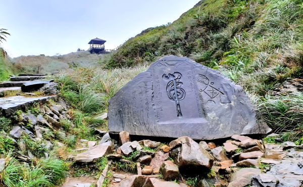草嶺古道，虎字碑，北關海潮公園，林美石磐步道