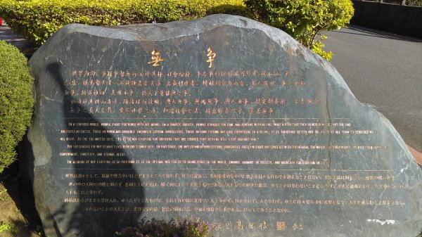 【臺北大縱走7】貓空壺穴、優美的茶香步道804945