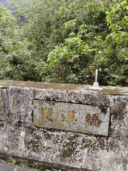 四大天王山縱走獨立山(雙溪路線)2754475