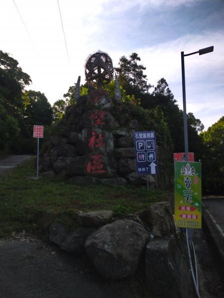 雲嶺之丘-石壁遊龍湖步道(石壁仙谷)1186390