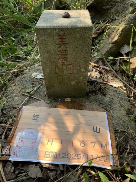 20251122高雄笠山-坦水衍山2945359