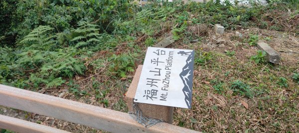 福州山公園3002486