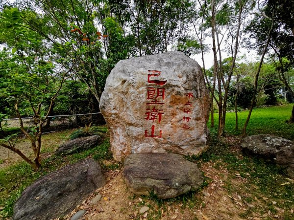 巴塱衛山-小百岳#96-台東縣大武鄉2777603
