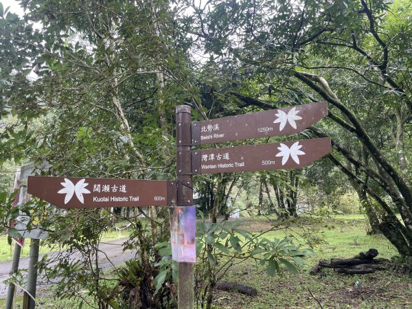 淡蘭古道中路第三段灣潭到威惠廟2974871