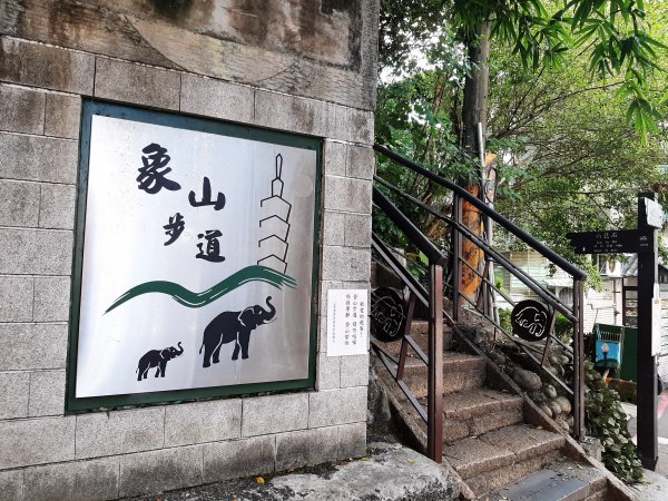 台北－臺灣百大必訪步道 | 象山、金面山1083424