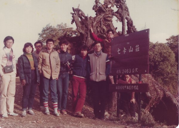 雪山主東峰賞雪行(民國71年)711193