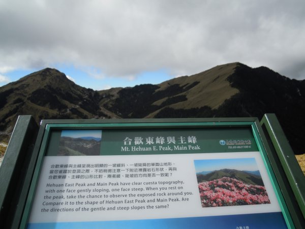 石門山_合歡群峰201402021958714