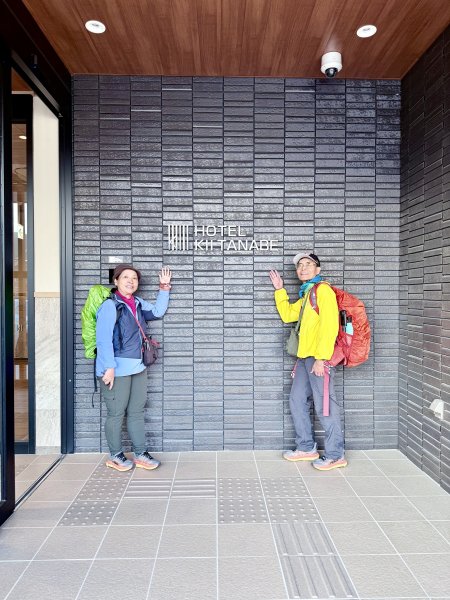 熊野古道中邊路D2 清姬--近露王子 2025.3.172745425