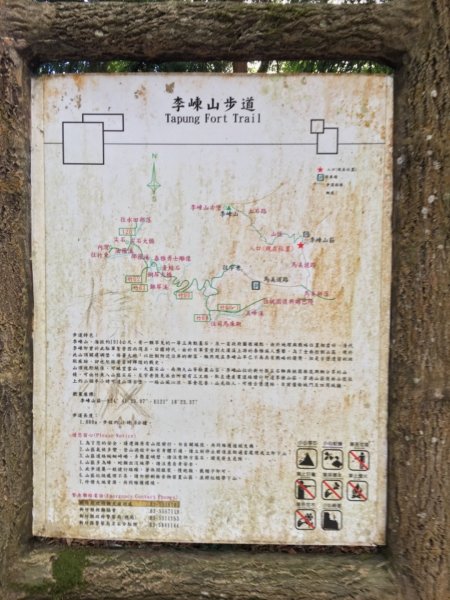 神秘李崠山的雲海、紅槭、古堡遺跡781268