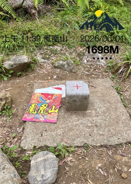 豹牙登山口上鳳凰山/小百岳#53
