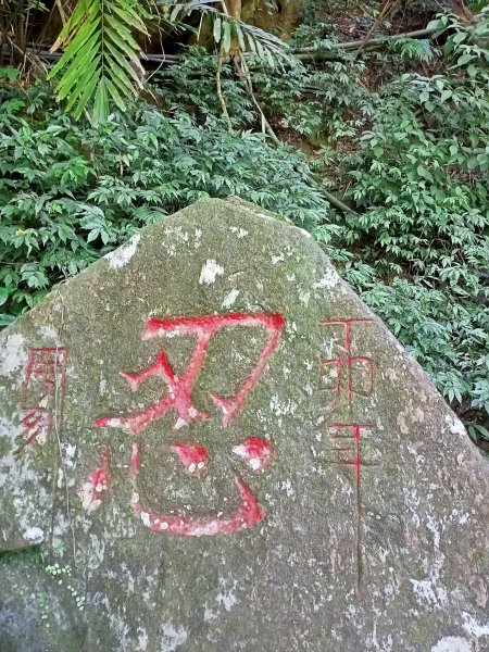 【臺北大縱走 4】山青水明的圓覺寺步道 →鯉魚山小人國步道1425080