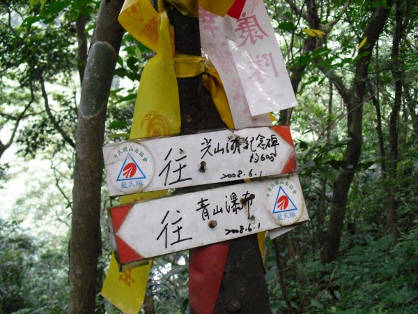 2011.10.24青山瀑布+尖山湖步道之旅1410929