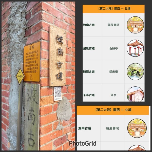 樟之細路-尋寶💎任務1-53019782