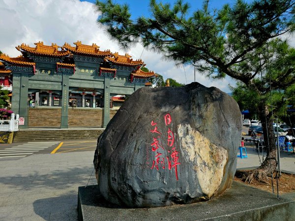 日月潭徒步環潭30公里2955811