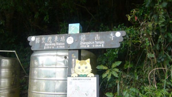 台北大縱走7：尋寶任務：指南宮/政大1009096