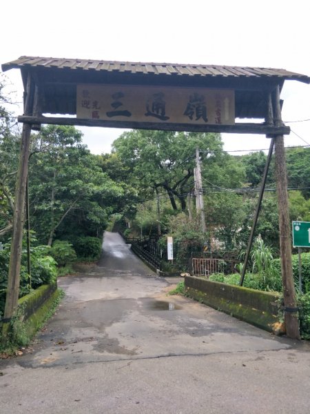 三統嶺步道封面