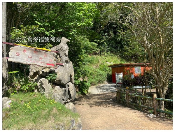 赤柯山、赤柯山南峰、東獅頭山 O型路線2785410