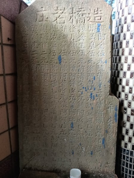 造橋鄉口山步道(老庄山+菜瓜窩山+造橋口山)2933692