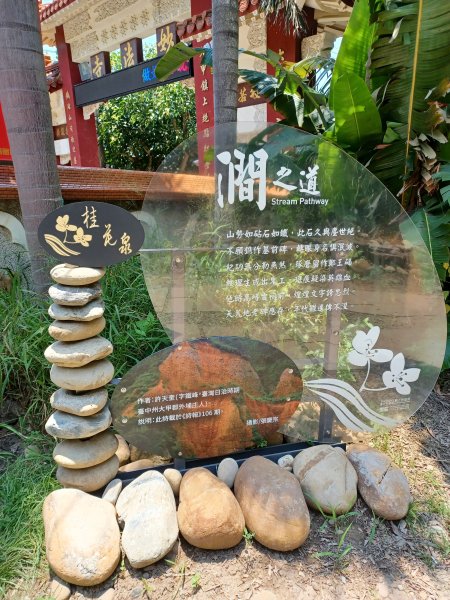 【台中大甲】規劃完善的親民步道。 桂花泉登山步道2862458