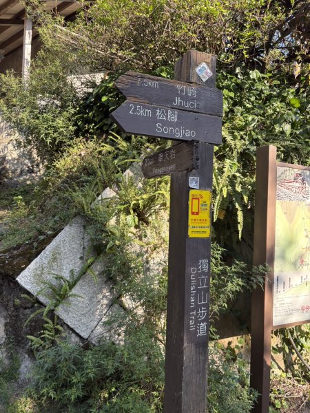 20251122獨立山國家步道+觀音石山+阿拔泉山2944230
