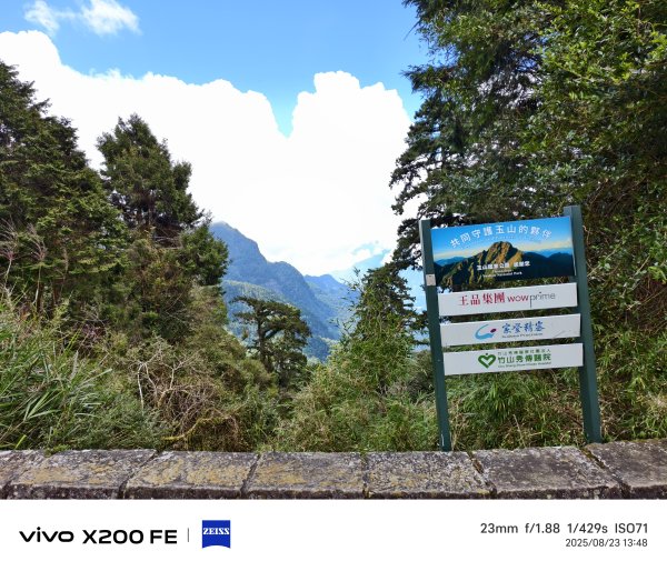 [玉山尋寶任務-05/12] 2025_0823 塔塔加步道(大鐵杉登山步道)2869635