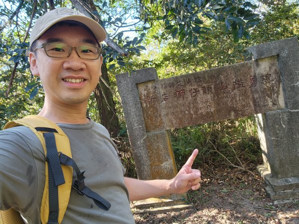 小百岳No.20⛰獅仔頭山2917927