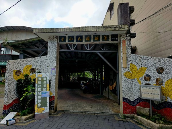 (五分山系)菁桐煤礦-2025微笑山線大縱走尋寶集章任務2855308