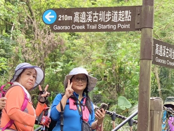 高遶溪古道/羅馬公路2844132