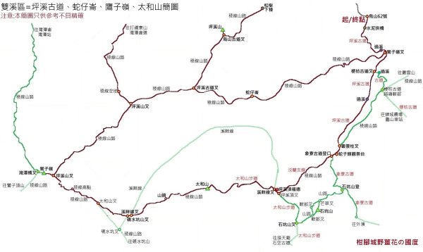 雙溪區坪溪古道-蛇仔崙-鶯子嶺-太和山-蛇子頭觀景台-梗枋越嶺古道鞍部-坪溪古道O型3029744