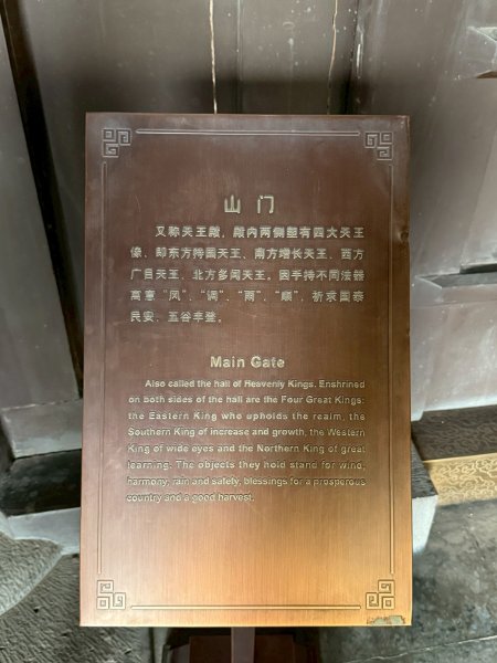 山西大同古城：華嚴寺2839645