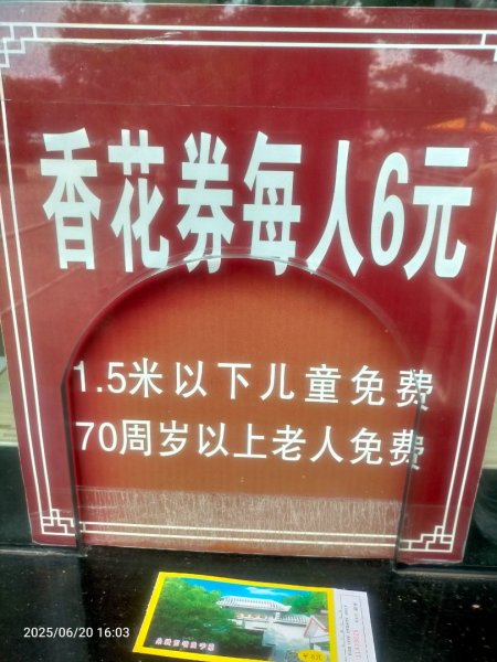 普陀山島：普陀山-紫竹林（觀世音道場）不肯去觀音&南海觀音2820319