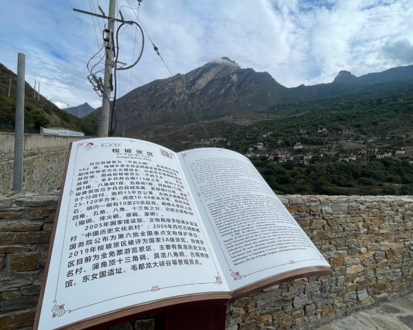 川藏深度之旅33天/A行程2901278