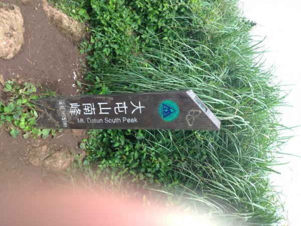 鞍部-大屯縱走-面天山-向天山-清天宮995247