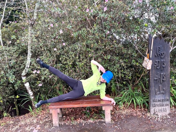 小百岳馬那邦山(H1407m)加碼採草莓2694725