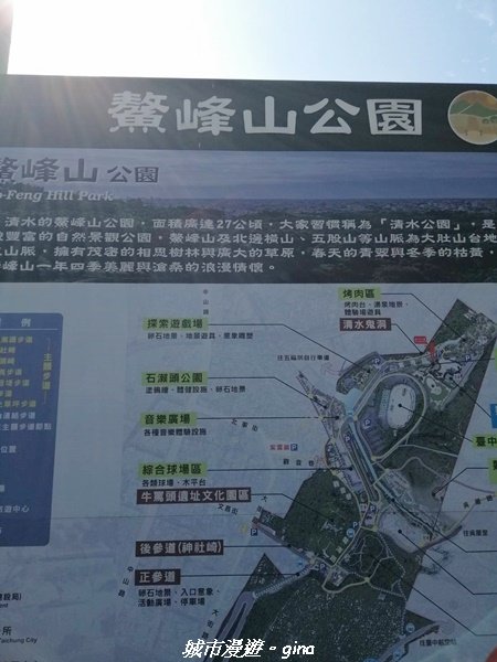 【台中清水】踏青。 鰲峰山運動公園x鰲峰山步道ｘ牛罵頭遺址文化園區1922873