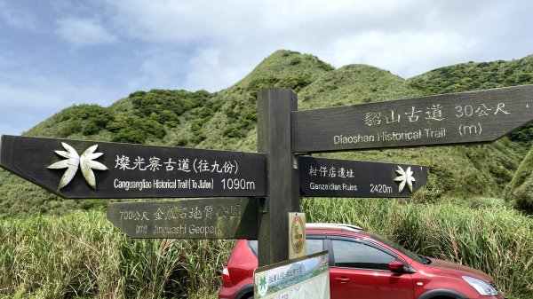 瑞芳三小山+貂山古道1438509