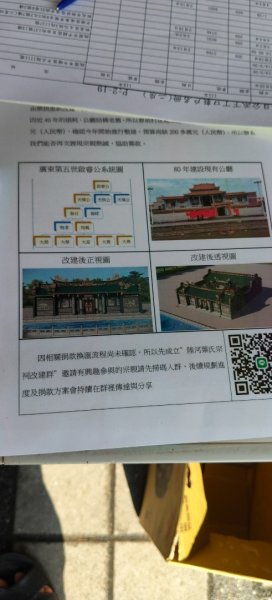 桃園觀新藻礁生態(葉五美宗族清明掃墓)3030506