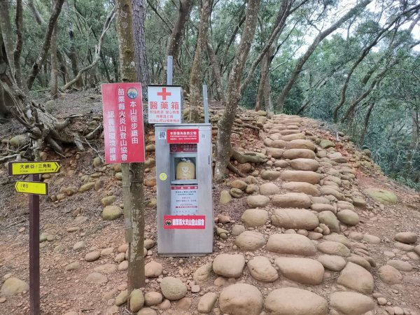 1140206火炎山3097966