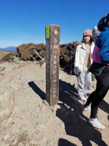 合歡山東峰1297568