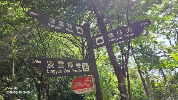 硬漢嶺大崩壁＆占山(尖山)連峰O走3071684