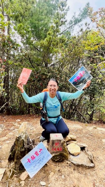 🌈4/19(六)~中橫小百岳-卡拉寶山+百岳~石門山FB：熊熊趴爬走🌈2765903