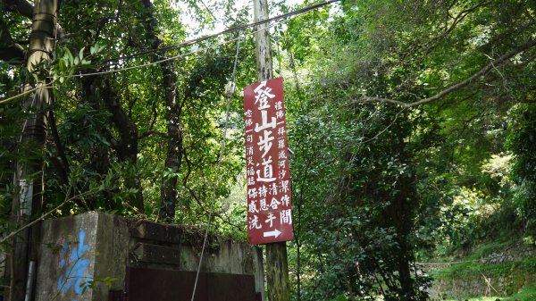 獅頭山登山健行趣(小百岳29號)1592295