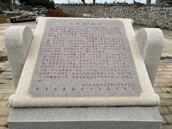 2023_0211_金門風獅爺巡禮, 此行找到18尊2030874