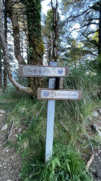 北ㄧ段-審馬陣-南湖北山-南湖北峰-南湖大山-南湖東峰2859108