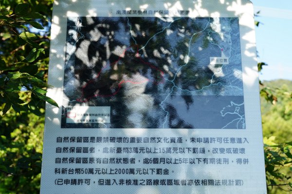 宜蘭 南澳 御恩山2892653