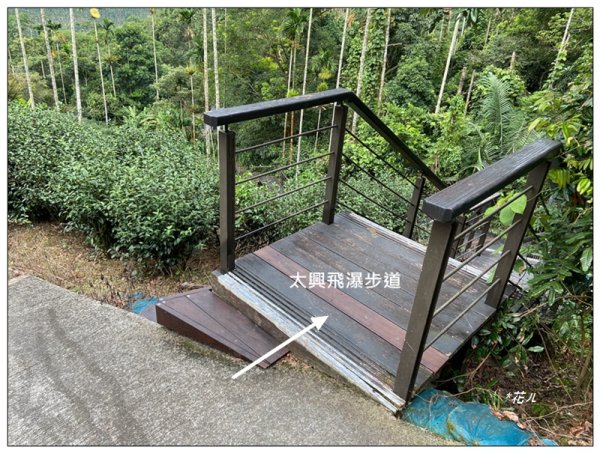 太興飛瀑 (嘉義 梅山)2924926